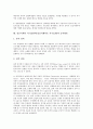 정신지체아 자기표현력(정신지체아동 자기표현) 중요성, 필요성, 정신지체아 자기표현력(정신지체아동 자기표현)과 읽기활용, 정신지체아 자기표현력(정신지체아동 자기표현)과 E-mail(이메일)활용, 음악활용 분석 9페이지