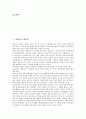 [표현][구매심리][현대복식][디지털기기활용][서민가사][언어표현력][말하기]표현과 구매심리, 표현과 현대복식, 표현과 디지털기기활용, 표현과 서민가사, 표현과 언어표현력, 표현과 말하기, 표현과 의사소통 분석 2페이지