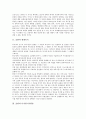 [표현][구매심리][현대복식][디지털기기활용][서민가사][언어표현력][말하기]표현과 구매심리, 표현과 현대복식, 표현과 디지털기기활용, 표현과 서민가사, 표현과 언어표현력, 표현과 말하기, 표현과 의사소통 분석 3페이지