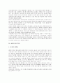 [표현][구매심리][현대복식][디지털기기활용][서민가사][언어표현력][말하기]표현과 구매심리, 표현과 현대복식, 표현과 디지털기기활용, 표현과 서민가사, 표현과 언어표현력, 표현과 말하기, 표현과 의사소통 분석 4페이지