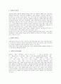 [표현][구매심리][현대복식][디지털기기활용][서민가사][언어표현력][말하기]표현과 구매심리, 표현과 현대복식, 표현과 디지털기기활용, 표현과 서민가사, 표현과 언어표현력, 표현과 말하기, 표현과 의사소통 분석 5페이지