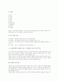 [표현][구매심리][현대복식][디지털기기활용][서민가사][언어표현력][말하기]표현과 구매심리, 표현과 현대복식, 표현과 디지털기기활용, 표현과 서민가사, 표현과 언어표현력, 표현과 말하기, 표현과 의사소통 분석 8페이지