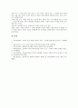 [표현][구매심리][현대복식][디지털기기활용][서민가사][언어표현력][말하기]표현과 구매심리, 표현과 현대복식, 표현과 디지털기기활용, 표현과 서민가사, 표현과 언어표현력, 표현과 말하기, 표현과 의사소통 분석 9페이지