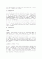 [표현활동][표현][표현활동 목적][표현활동 특성][표현활동 중요성][표현활동 의의]표현활동의 목적, 표현활동의 특성, 표현활동의 중요성, 표현활동의 의의, 표현활동의 단계, 표현활동의 효과, 표현활동의 사례 3페이지