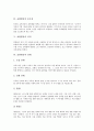 [표현활동][표현][표현활동 목적][표현활동 특성][표현활동 중요성][표현활동 의의]표현활동의 목적, 표현활동의 특성, 표현활동의 중요성, 표현활동의 의의, 표현활동의 단계, 표현활동의 효과, 표현활동의 사례 4페이지