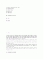[학교발전기금][학교][발전기금][기금][학교발전기금 현황][학교발전기금 방침]학교발전기금의 현황, 학교발전기금의 방침, 학교발전기금의 조성, 학교발전기금의 절차, 학교발전기금의 사용, 학교발전기금의 의의 2페이지