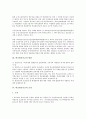 [학교발전기금][학교][발전기금][기금][학교발전기금 현황][학교발전기금 방침]학교발전기금의 현황, 학교발전기금의 방침, 학교발전기금의 조성, 학교발전기금의 절차, 학교발전기금의 사용, 학교발전기금의 의의 3페이지