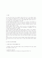 [화가 몬드리안][화가 몬드리안 배경][화가 몬드리안 생애][신조형주의][신지학]화가 몬드리안의 배경, 화가 몬드리안의 생애, 화가 몬드리안의 목표, 화가 몬드리안의 신조형주의, 화가 몬드리안과 신지학 분석 2페이지