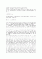 [화가 몬드리안][화가 몬드리안 배경][화가 몬드리안 생애][신조형주의][신지학]화가 몬드리안의 배경, 화가 몬드리안의 생애, 화가 몬드리안의 목표, 화가 몬드리안의 신조형주의, 화가 몬드리안과 신지학 분석 4페이지