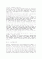 [화가 몬드리안][화가 몬드리안 배경][화가 몬드리안 생애][신조형주의][신지학]화가 몬드리안의 배경, 화가 몬드리안의 생애, 화가 몬드리안의 목표, 화가 몬드리안의 신조형주의, 화가 몬드리안과 신지학 분석 6페이지