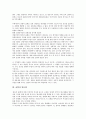 [표현][표현과 종이접기][표현과 전통실내디자인][표현과 탈신체][표현과 해체적 표현][표현과 풍자]표현과 종이접기, 표현과 전통실내디자인, 표현과 탈신체, 표현과 해체적 표현, 표현과 풍자 분석(표현,종이접기) 3페이지