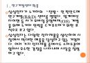 [삼성전자 기업분석] 삼성전자 경영전략분석-소프트웨어 인력강화.PPT 4페이지