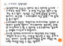 [삼성전자 기업분석] 삼성전자 경영전략분석-소프트웨어 인력강화.PPT 15페이지