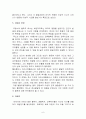 아동발달연구의 역사 6페이지
