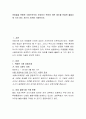 아동들을 위험한 식품으로부터 보호하기 위하여 어떤 제도를 만들면 좋을지 세 가지 정도 자신의 의견을 기술하시오. 2페이지