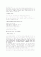 [마음가짐][자세]교육자로서 교사의 마음가짐(자세), 인간으로서 교사의 마음가짐(자세), 선생님으로서 교사의 마음가짐(자세), 논술에 대한 교사의 마음가짐(자세), 7차교육과정에 대한 교사의 마음가짐(자세) 분석 3페이지