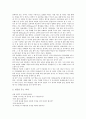 [마음가짐][자세]교육자로서 교사의 마음가짐(자세), 인간으로서 교사의 마음가짐(자세), 선생님으로서 교사의 마음가짐(자세), 논술에 대한 교사의 마음가짐(자세), 7차교육과정에 대한 교사의 마음가짐(자세) 분석 4페이지