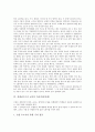 [마음가짐][자세]교육자로서 교사의 마음가짐(자세), 인간으로서 교사의 마음가짐(자세), 선생님으로서 교사의 마음가짐(자세), 논술에 대한 교사의 마음가짐(자세), 7차교육과정에 대한 교사의 마음가짐(자세) 분석 6페이지