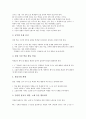 [마음가짐][자세]교육자로서 교사의 마음가짐(자세), 인간으로서 교사의 마음가짐(자세), 선생님으로서 교사의 마음가짐(자세), 논술에 대한 교사의 마음가짐(자세), 7차교육과정에 대한 교사의 마음가짐(자세) 분석 7페이지