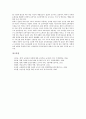 [마음가짐][자세]교육자로서 교사의 마음가짐(자세), 인간으로서 교사의 마음가짐(자세), 선생님으로서 교사의 마음가짐(자세), 논술에 대한 교사의 마음가짐(자세), 7차교육과정에 대한 교사의 마음가짐(자세) 분석 10페이지