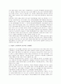 [자세][마음가짐][구직자][창업자][경영자][공직자]구직자의 자세(마음가짐), 창업자의 자세(마음가짐), 경영자(경영인)의 자세(마음가짐), 공직자의 자세(마음가짐) 분석(자세, 마음가짐, 구직자, 창업자, 경영자) 5페이지