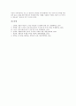 [자세][마음가짐][구직자][창업자][경영자][공직자]구직자의 자세(마음가짐), 창업자의 자세(마음가짐), 경영자(경영인)의 자세(마음가짐), 공직자의 자세(마음가짐) 분석(자세, 마음가짐, 구직자, 창업자, 경영자) 8페이지