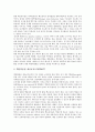 [군축][군비축소]군축(군비축소)의 정의, 유형, UN(국제연합)의 군축활동(군비축소활동), 제네바의 군축회의(군비축소회의), 한반도의 군축(군비축소), 미국과 러시아의 군축(군비축소), 독일의 군축(군비축소) 분석 5페이지