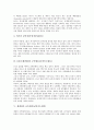 [군축][군비축소]군축(군비축소)의 정의, 유형, UN(국제연합)의 군축활동(군비축소활동), 제네바의 군축회의(군비축소회의), 한반도의 군축(군비축소), 미국과 러시아의 군축(군비축소), 독일의 군축(군비축소) 분석 6페이지