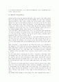 [군축][군비축소]군축(군비축소)의 정의, 유형, UN(국제연합)의 군축활동(군비축소활동), 제네바의 군축회의(군비축소회의), 한반도의 군축(군비축소), 미국과 러시아의 군축(군비축소), 독일의 군축(군비축소) 분석 8페이지