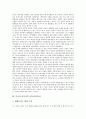 [군축][군비축소]군축(군비축소)의 정의, 유형, UN(국제연합)의 군축활동(군비축소활동), 제네바의 군축회의(군비축소회의), 한반도의 군축(군비축소), 미국과 러시아의 군축(군비축소), 독일의 군축(군비축소) 분석 9페이지
