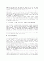 [군축][군비축소]군축(군비축소)의 정의, 유형, UN(국제연합)의 군축활동(군비축소활동), 제네바의 군축회의(군비축소회의), 한반도의 군축(군비축소), 미국과 러시아의 군축(군비축소), 독일의 군축(군비축소) 분석 11페이지
