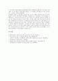 [군축][군비축소]군축(군비축소)의 정의, 유형, UN(국제연합)의 군축활동(군비축소활동), 제네바의 군축회의(군비축소회의), 한반도의 군축(군비축소), 미국과 러시아의 군축(군비축소), 독일의 군축(군비축소) 분석 13페이지