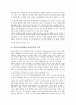 [남북군비통제][한반도군비통제]남북군비통제(한반도군비통제)의 중요성, 목적, 남북군비통제(한반도군비통제)의 가능성, 원칙, 남북군비통제(한반도군비통제)의 문제점, 남북군비통제(한반도군비통제)의 방향 분석 5페이지