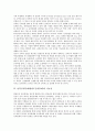 [남북군비통제][한반도군비통제]남북군비통제(한반도군비통제)의 중요성, 목적, 남북군비통제(한반도군비통제)의 가능성, 원칙, 남북군비통제(한반도군비통제)의 문제점, 남북군비통제(한반도군비통제)의 방향 분석 7페이지