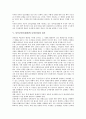 [남북군비통제][한반도군비통제]남북군비통제(한반도군비통제)의 중요성, 목적, 남북군비통제(한반도군비통제)의 가능성, 원칙, 남북군비통제(한반도군비통제)의 문제점, 남북군비통제(한반도군비통제)의 방향 분석 8페이지
