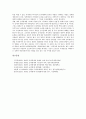 [남북군비통제][한반도군비통제]남북군비통제(한반도군비통제)의 중요성, 목적, 남북군비통제(한반도군비통제)의 가능성, 원칙, 남북군비통제(한반도군비통제)의 문제점, 남북군비통제(한반도군비통제)의 방향 분석 12페이지