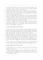 [내고장 탐구]내고장 탐구(우리고장 탐구)와 옹진군, 내고장 탐구(우리고장 탐구)와 홍성군, 내고장 탐구(우리고장 탐구)와 장성군, 내고장 탐구(우리고장 탐구)와 영주시, 내고장 탐구(우리고장 탐구)와 인천시 3페이지