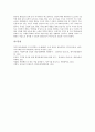 [내고장 탐구]내고장 탐구(우리고장 탐구)와 옹진군, 내고장 탐구(우리고장 탐구)와 홍성군, 내고장 탐구(우리고장 탐구)와 장성군, 내고장 탐구(우리고장 탐구)와 영주시, 내고장 탐구(우리고장 탐구)와 인천시 6페이지