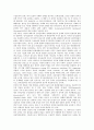 [노암 촘스키]노암 촘스키(놈 촘스키)의 연혁, 격이론, 노암 촘스키(놈 촘스키)의 의사소통, 노암 촘스키(놈 촘스키)와 필모어, 스키너, 한국 언론, 노암 촘스키(놈 촘스키)와 노암 촘스키(놈 촘스키) 이론의 한계점 4페이지