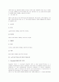 [노암 촘스키]노암 촘스키(놈 촘스키)의 연혁, 격이론, 노암 촘스키(놈 촘스키)의 의사소통, 노암 촘스키(놈 촘스키)와 필모어, 스키너, 한국 언론, 노암 촘스키(놈 촘스키)와 노암 촘스키(놈 촘스키) 이론의 한계점 8페이지