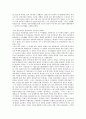 [노암 촘스키]노암 촘스키(놈 촘스키)의 연혁, 격이론, 노암 촘스키(놈 촘스키)의 의사소통, 노암 촘스키(놈 촘스키)와 필모어, 스키너, 한국 언론, 노암 촘스키(놈 촘스키)와 노암 촘스키(놈 촘스키) 이론의 한계점 16페이지