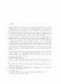 [도서관문헌][도서관][디지털화]도서관문헌의 기본구성, 도서관문헌의 신청방법, 도서관문헌의 문헌제공, 도서관문헌의 문헌정리, 도서관문헌의 문헌전달, 도서관문헌의 디지털화, 향후 도서관문헌의 내실화 방향 2페이지