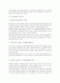 [도서관문헌][도서관][디지털화]도서관문헌의 기본구성, 도서관문헌의 신청방법, 도서관문헌의 문헌제공, 도서관문헌의 문헌정리, 도서관문헌의 문헌전달, 도서관문헌의 디지털화, 향후 도서관문헌의 내실화 방향 3페이지