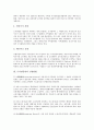 [도서관문헌][도서관][디지털화]도서관문헌의 기본구성, 도서관문헌의 신청방법, 도서관문헌의 문헌제공, 도서관문헌의 문헌정리, 도서관문헌의 문헌전달, 도서관문헌의 디지털화, 향후 도서관문헌의 내실화 방향 4페이지