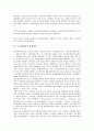 [도서관문헌][도서관][디지털화]도서관문헌의 기본구성, 도서관문헌의 신청방법, 도서관문헌의 문헌제공, 도서관문헌의 문헌정리, 도서관문헌의 문헌전달, 도서관문헌의 디지털화, 향후 도서관문헌의 내실화 방향 5페이지