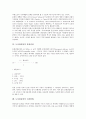 [도서관문헌][도서관][디지털화]도서관문헌의 기본구성, 도서관문헌의 신청방법, 도서관문헌의 문헌제공, 도서관문헌의 문헌정리, 도서관문헌의 문헌전달, 도서관문헌의 디지털화, 향후 도서관문헌의 내실화 방향 7페이지