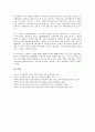 [도서관문헌][도서관][디지털화]도서관문헌의 기본구성, 도서관문헌의 신청방법, 도서관문헌의 문헌제공, 도서관문헌의 문헌정리, 도서관문헌의 문헌전달, 도서관문헌의 디지털화, 향후 도서관문헌의 내실화 방향 9페이지