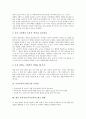 [독서교육][독서지도]독서교육(독서지도)의 개념, 독서교육(독서지도)의 중요성, 독서교육(독서지도)의 목표, 독서교육(독서지도)의 중점, 독서교육(독서지도)의 유의점, 향후 독서지도(독서교육)의 제고 방향 분석 5페이지