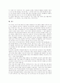 [독서교육][독서지도]독서교육(독서지도)의 개념, 독서교육(독서지도)의 중요성, 독서교육(독서지도)의 목표, 독서교육(독서지도)의 중점, 독서교육(독서지도)의 유의점, 향후 독서지도(독서교육)의 제고 방향 분석 6페이지
