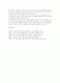 [독서교육][독서지도]독서교육(독서지도)의 개념, 독서교육(독서지도)의 중요성, 독서교육(독서지도)의 목표, 독서교육(독서지도)의 중점, 독서교육(독서지도)의 유의점, 향후 독서지도(독서교육)의 제고 방향 분석 7페이지